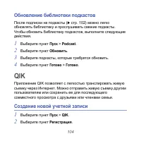 Страница 104