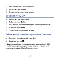 Страница 105