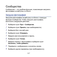 Страница 107