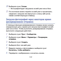 Страница 108