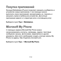 Страница 110