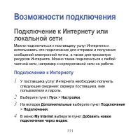 Страница 111