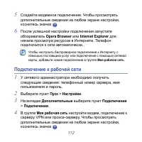 Страница 112