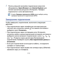 Страница 113