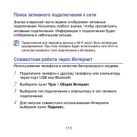 Страница 115