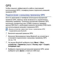 Страница 116