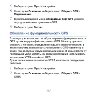 Страница 117