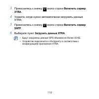 Страница 118