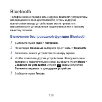 Страница 119
