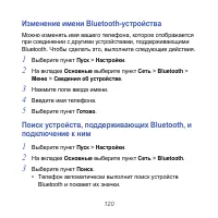 Страница 120