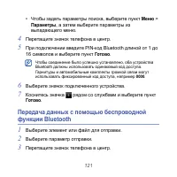 Страница 121