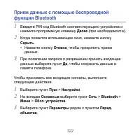 Страница 122