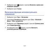 Страница 123