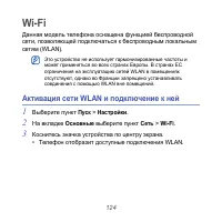 Страница 124