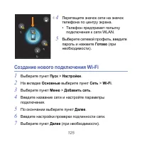 Страница 125