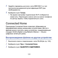 Страница 126