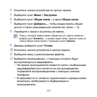 Страница 127
