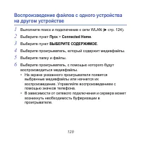 Страница 128