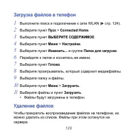 Страница 129