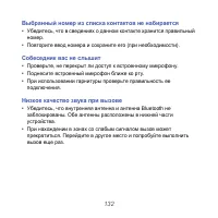 Страница 132