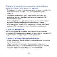 Страница 133