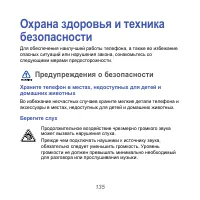 Страница 135