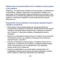 Страница 136