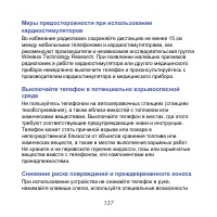 Страница 137