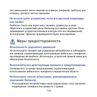 Страница 138
