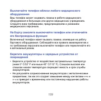 Страница 139