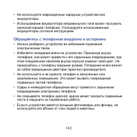 Страница 140