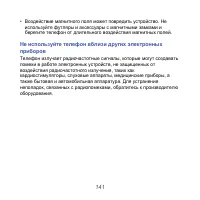 Страница 141