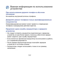 Страница 142
