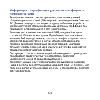 Страница 144