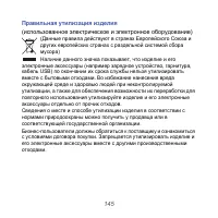 Страница 145