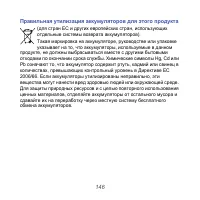 Страница 146
