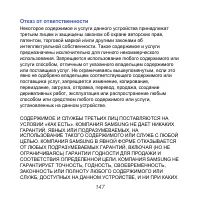 Страница 147