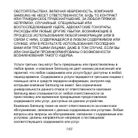 Страница 148
