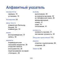 Страница 149