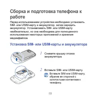 Страница 15