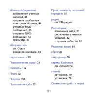 Страница 151