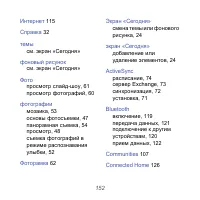 Страница 152