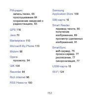 Страница 153