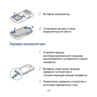 Страница 16