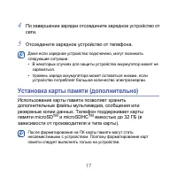 Страница 17