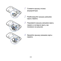 Страница 18