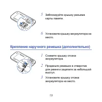 Страница 19