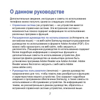 Страница 2