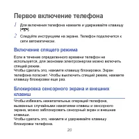 Страница 20