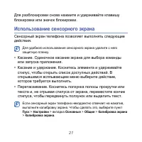 Страница 21